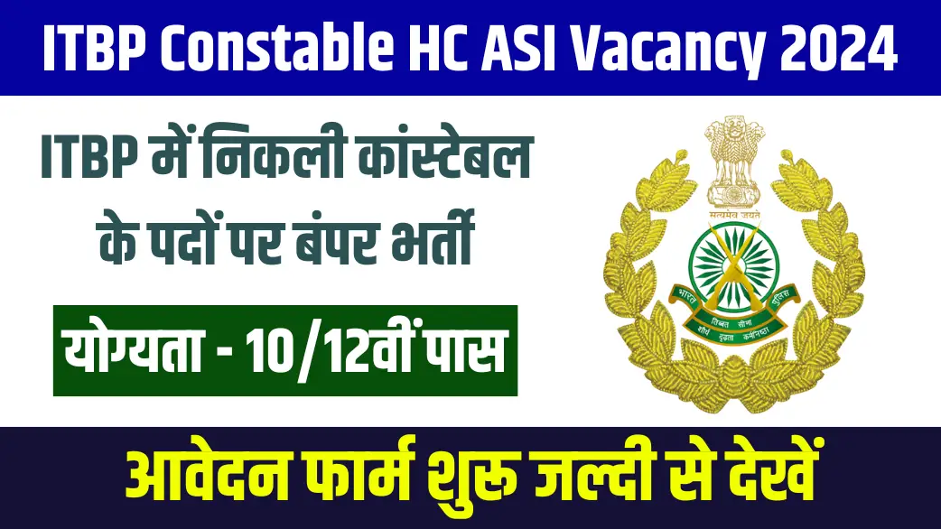 ITBP Constable HC ASI Vacancy 2024