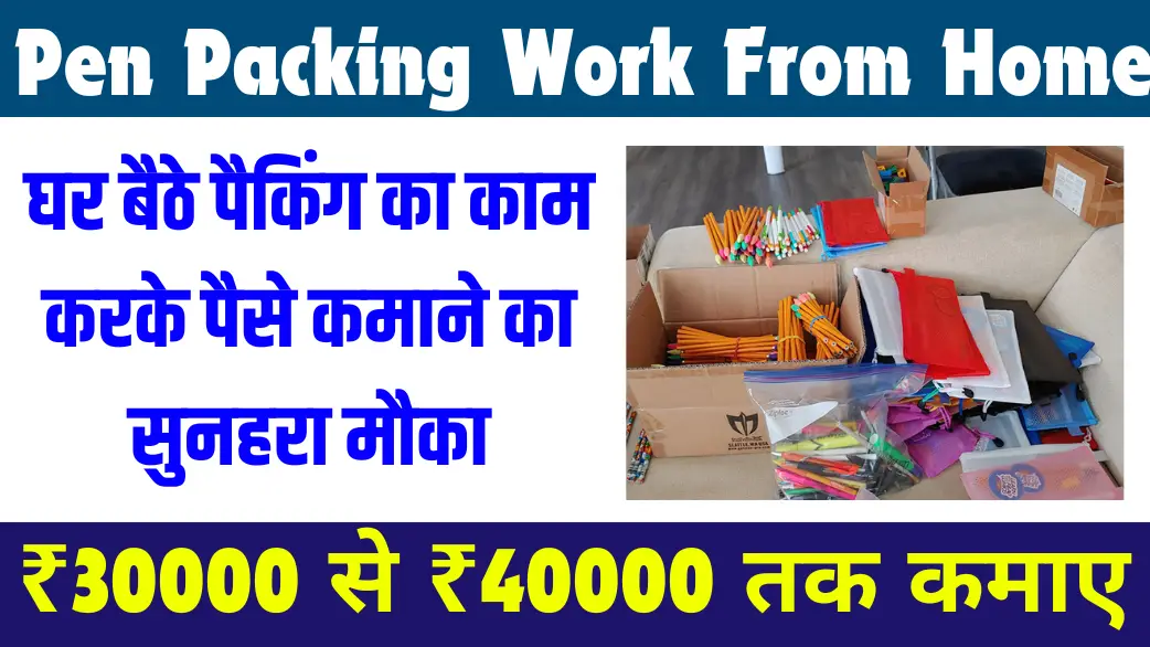 Pen Packing Work From Home