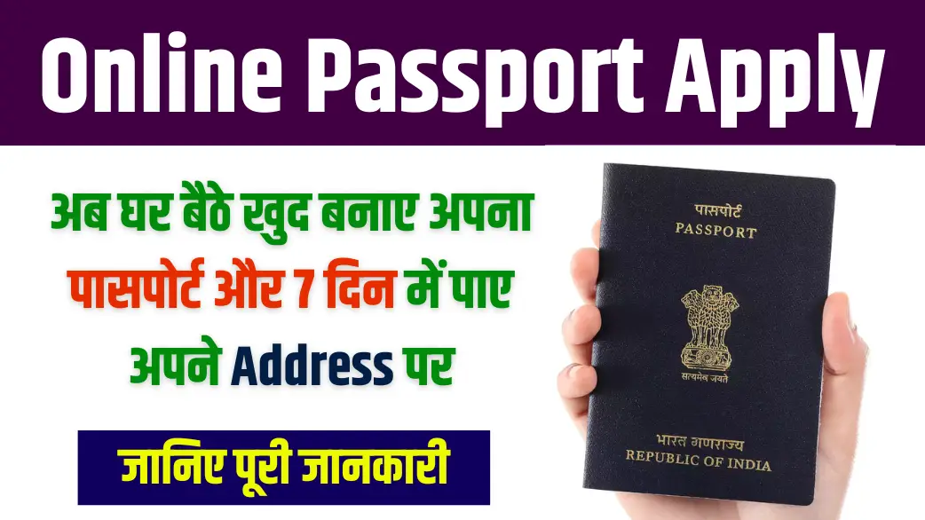 Online Passport Apply